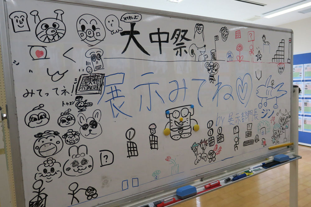 大中祭の様子99