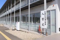 入学式