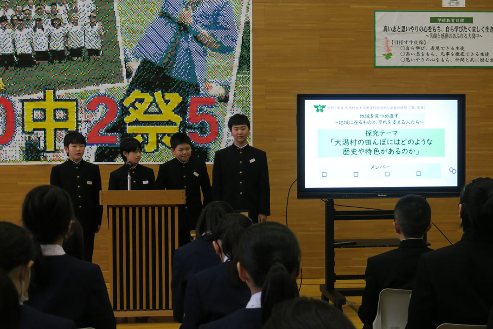 総合全体発表会の様子2