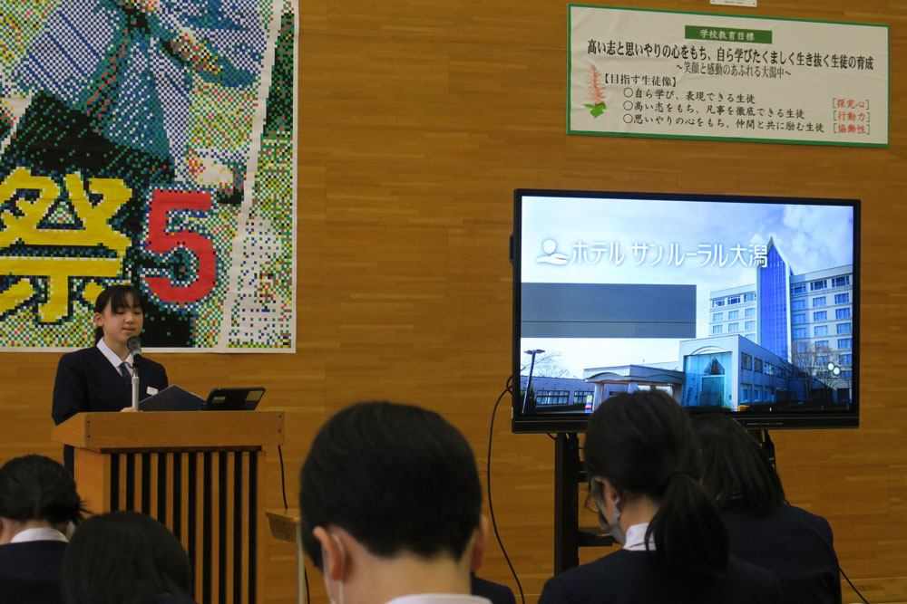 総合全体発表会の様子3