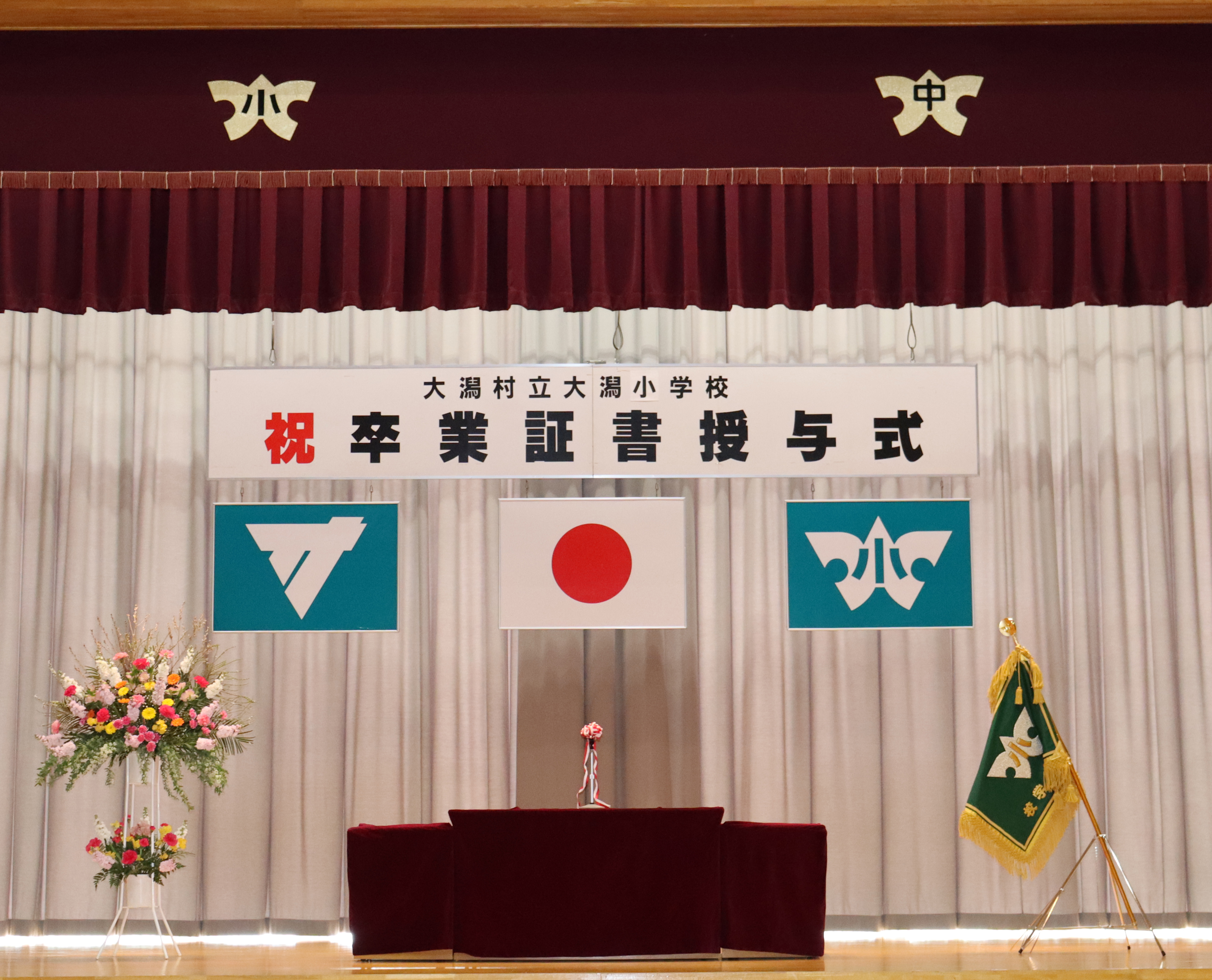 令和７年度卒業証書授与式