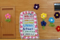 １年生を迎える会