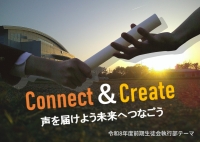 前期生徒総会