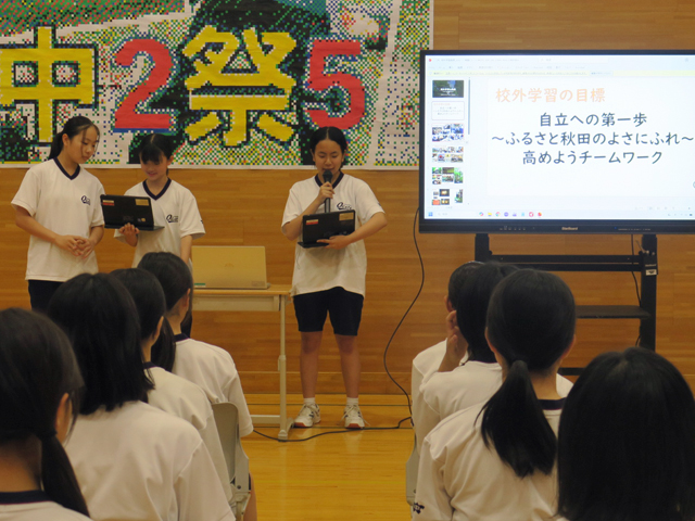 １年校外学習報告会の様子1