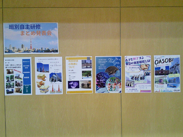 ３年修学旅行発表会の様子1