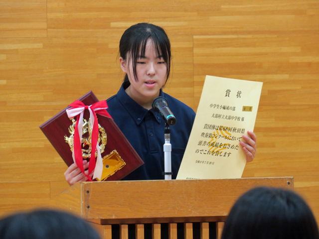 全県総体・吹奏楽コンクール報告会の様子5