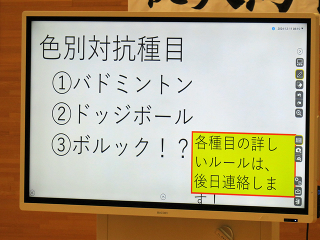 球技大会全校集会の様子2